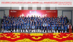 第三届世界蜂疗大会在北京盛大召开！