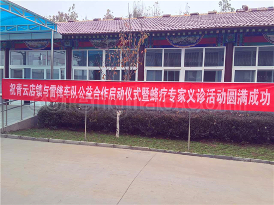 阳光蜂慧